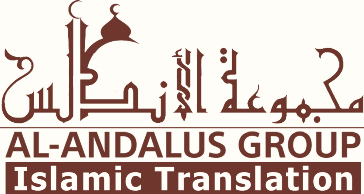 Al-Andalus Group Islamic Translation