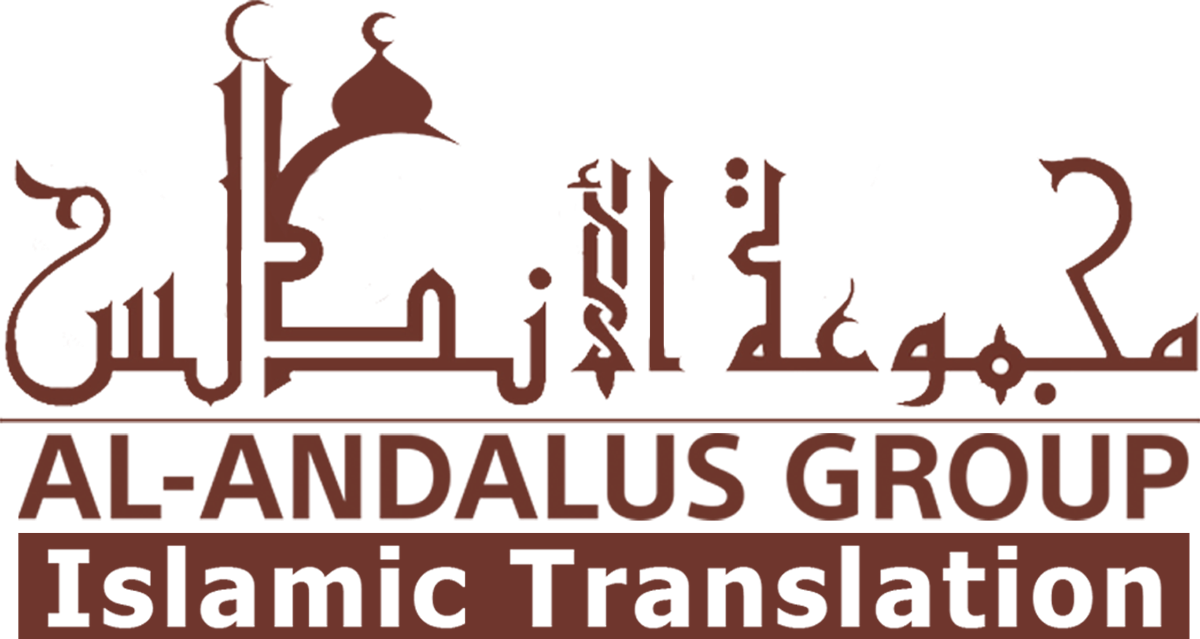 Al-Andalus Group Islamic Translation